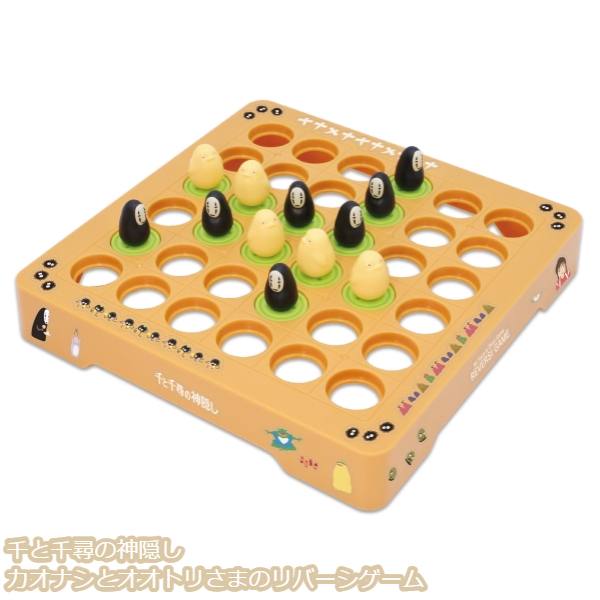 楽天市場】となりのトトロ トトロとクロスケのリバーシゲーム