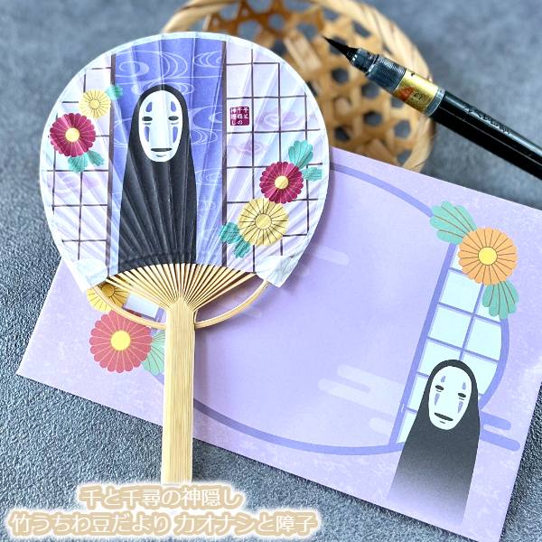 楽天市場】メール便OK ジブリ グッズ 千と千尋の神隠し 扇子