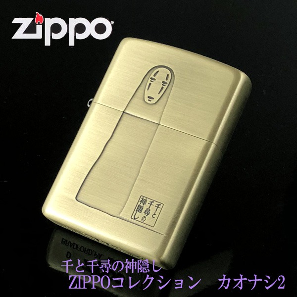楽天市場】ZIPPO ジブリ グッズ 風の谷のナウシカ ZIPPOコレクション
