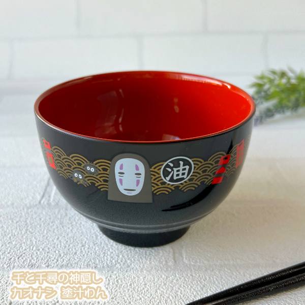 ジブリ グッズ 千と千尋の神隠し カオナシ 塗汁わん (2023)　お正月 食器 かわいい おせち画像