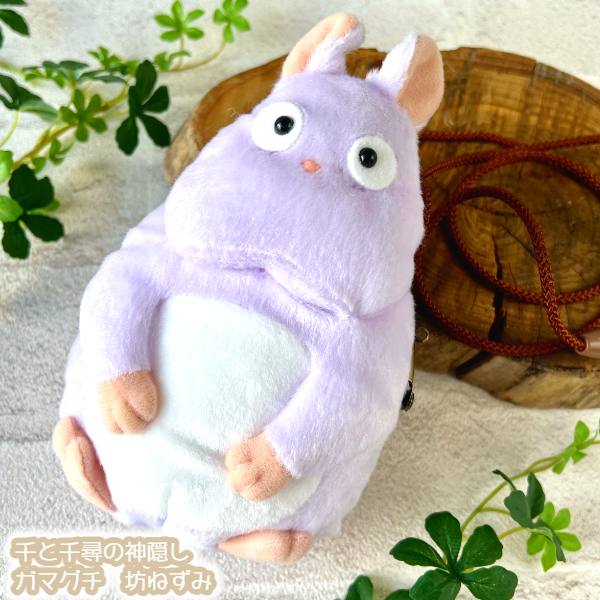 坊ねずみ　リュック 最短即日出荷 坊ねずみリュック 千と千尋の神隠し 坊ねずみ