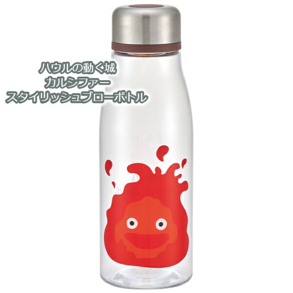 ジブリ グッズ ハウルの動く城 カルシファー スタイリッシュブローボトル(2023) 水筒 スタジオジブリ ギフト はうる かるしふぁー ランチグッズ 弁当 新入園・新入学 ピクニック らんち ランチ BENTOU画像