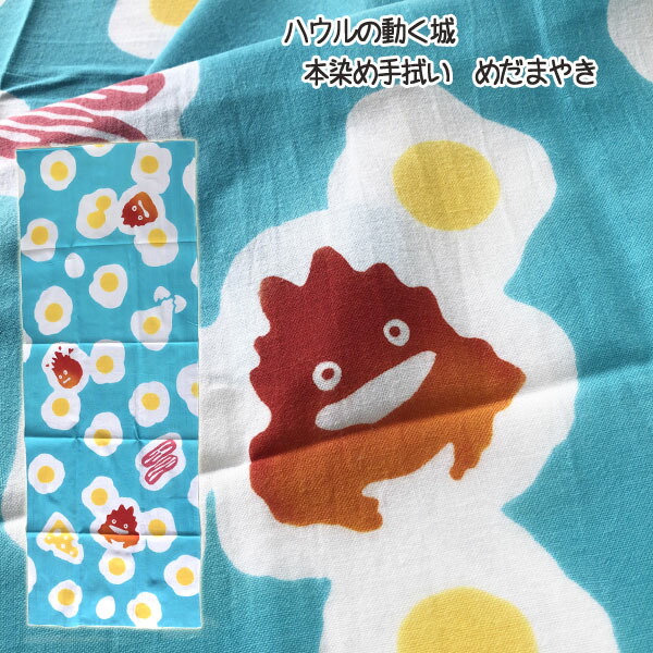 楽天市場】ジブリ グッズ ハウルの動く城 カルシファーキッチン