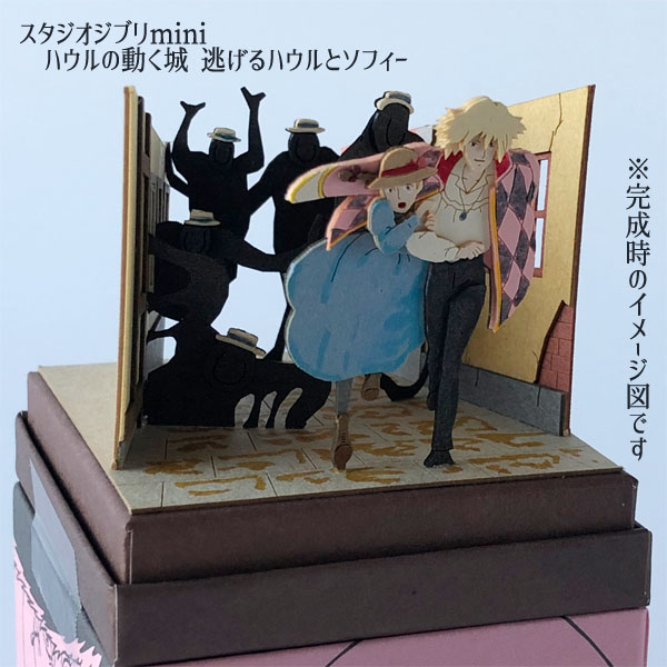 楽天市場 8 15 10時から8 18 9時59分まで エントリーでp10倍 ジブリ グッズ ハウルの動く城 スタジオジブリmini 逃げるハウルとソフィー ジブリ グッズ さんけい ｃａｆｅ ｄｅ ｄｏｎｇｕｒｉ