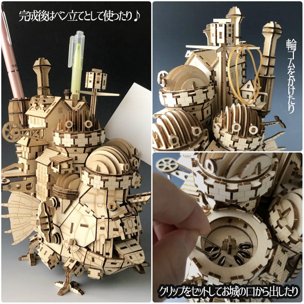 ジブリ　ハウルの動く城　10点セット ジブリ グッズ ハウルの動く城 ki-gu-mi ハウル城 スタジオ