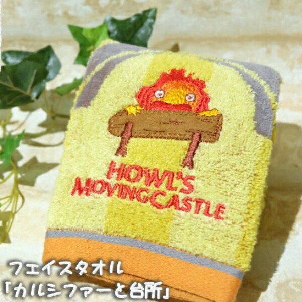 128個限定　ジブリ　ハウルの動く城　カルシファー 40672_s.jpg