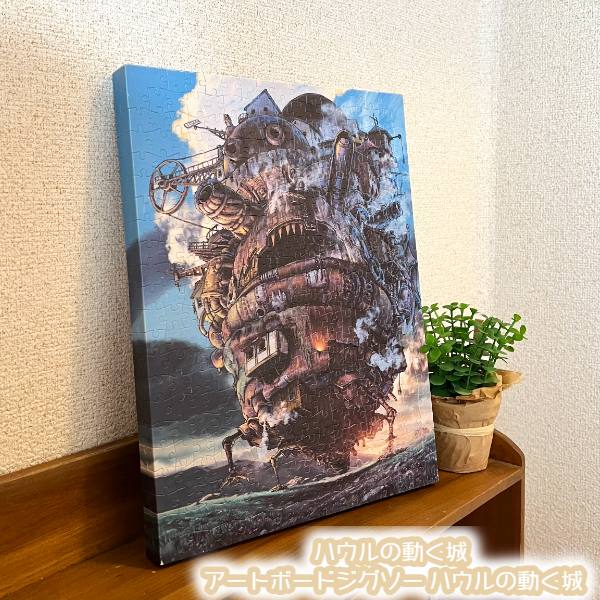 楽天市場】ジブリ グッズ 魔女の宅急便 アートボードジグソー オキノ邸