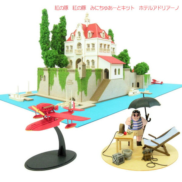 楽天市場】ジブリ グッズ 紅の豚 ポーズがいっぱいコレクション