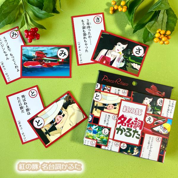 楽天市場】ジブリ グッズ 紅の豚 キーホルダー サボイアとポルコ(2025