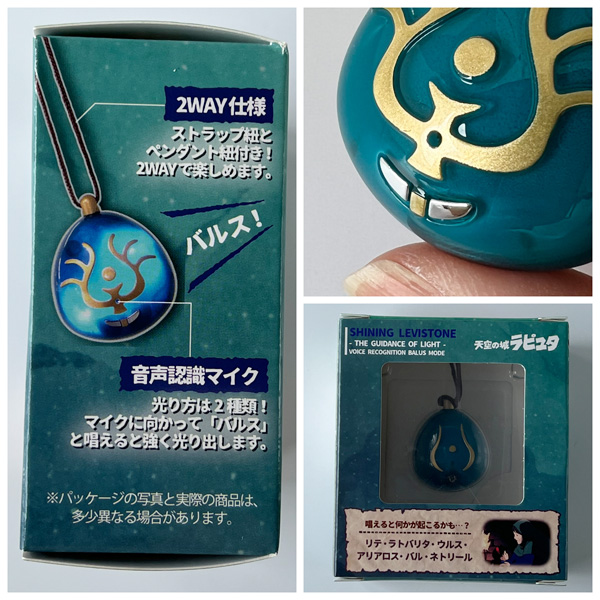【新品】スタジオジブリ 天空の城ラピュタ 光る飛行石 光のみちびき 61Juts3J8-L._UF350,350_QL50_.jpg