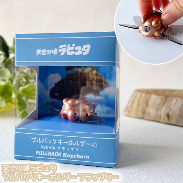 楽天市場】ジブリ グッズ 天空の城ラピュタ 指輪シルバーロボット兵(1