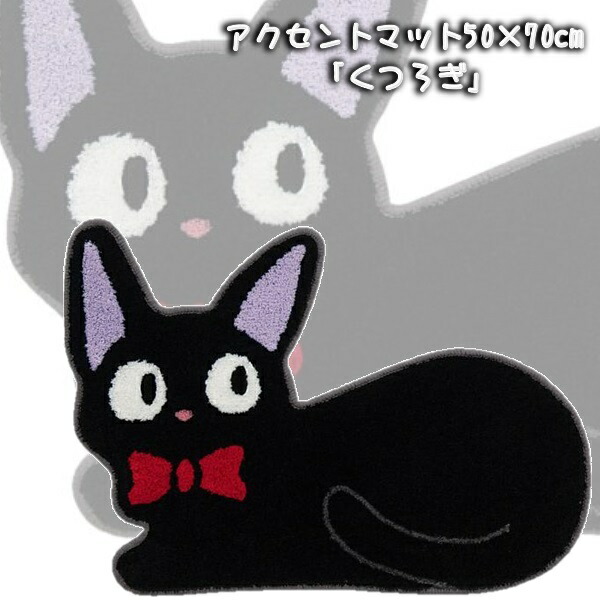 楽天市場】ジブリ グッズ 魔女の宅急便 リングスタンド キキの憧れの靴