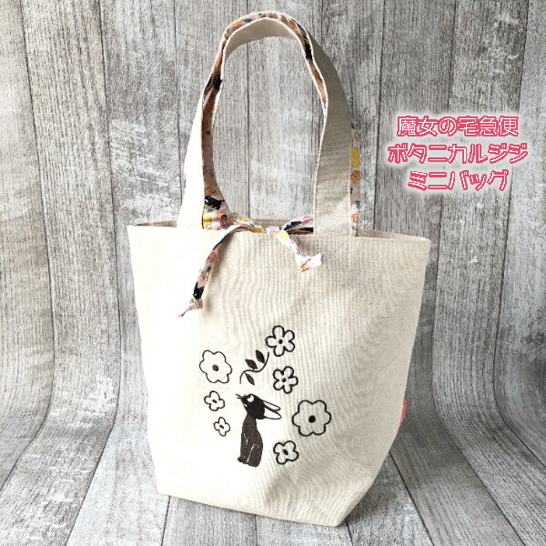 【familiar 】ジブリ魔女の宅急便刺繍トートバッグ familiar 】ジブリ魔女の宅急便刺繍トートバッグ