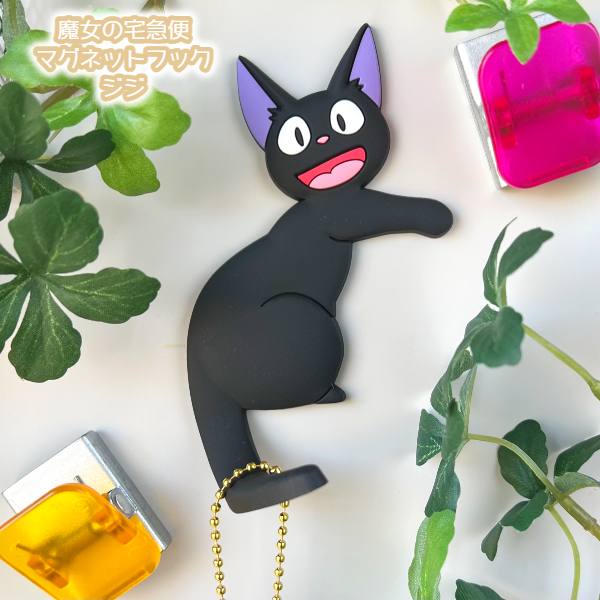 楽天市場】ジブリ グッズ 魔女の宅急便 マグネットフック ジジ 鍵かけ