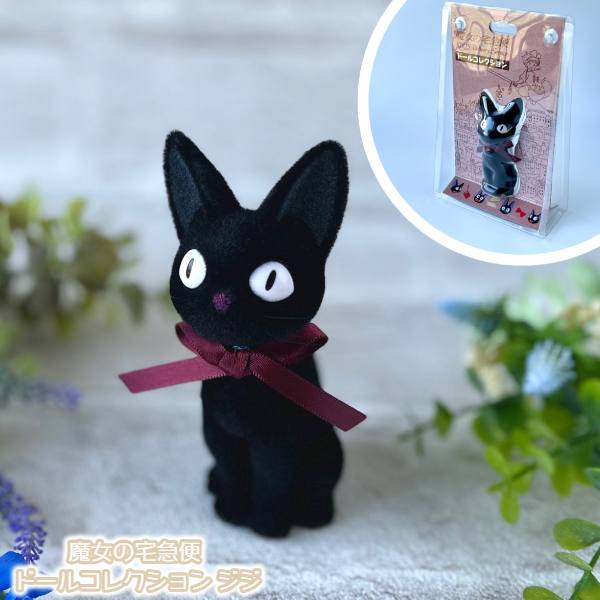 ドールコレクション 魔女の宅急便 トトロ おにぎり 魔女の宅急便 ドールコレクション ジジ | どんぐり共和国そらの