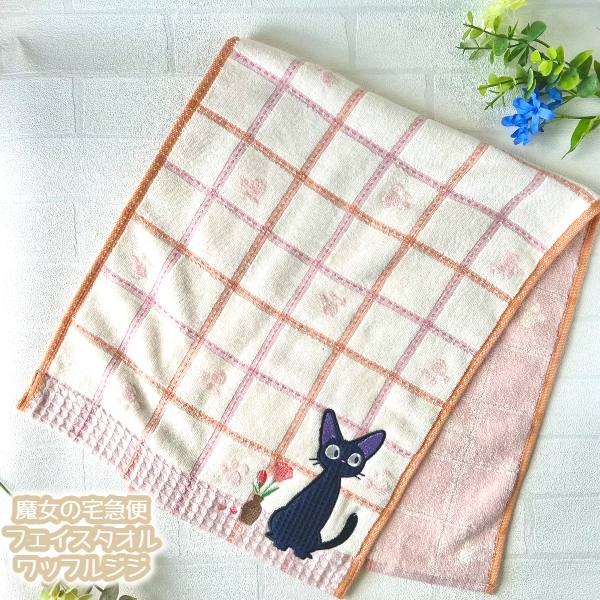 楽天市場】ジブリ グッズ 魔女の宅急便 フェイスタオル 街角(2024