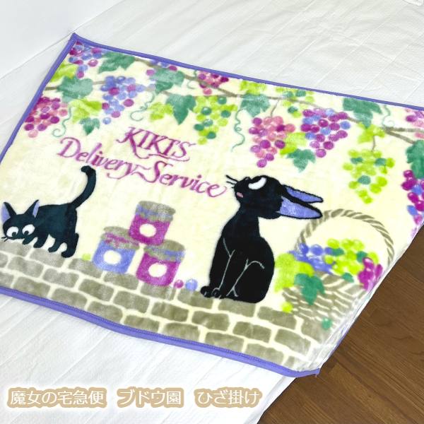 楽天市場】ジブリ グッズ 魔女の宅急便 ひざ掛け かわいい クッション