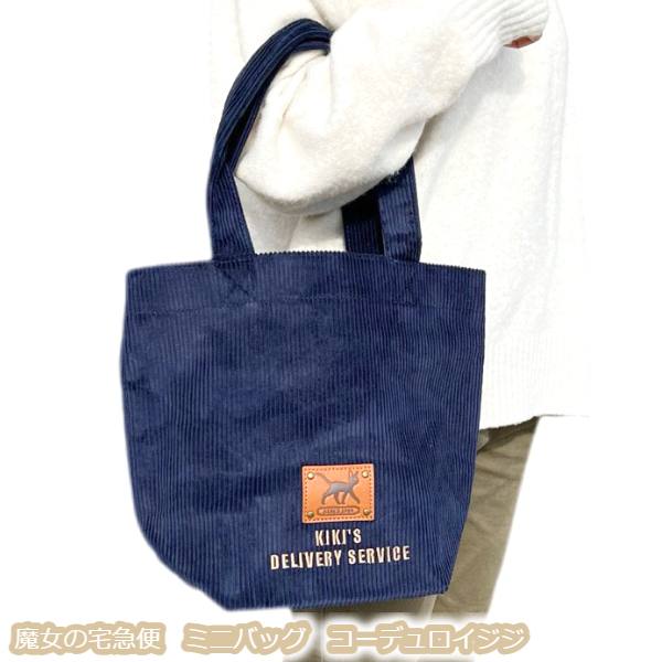 楽天市場】ジブリ グッズ 魔女の宅急便 縦型刺繍帆布トートバッグ