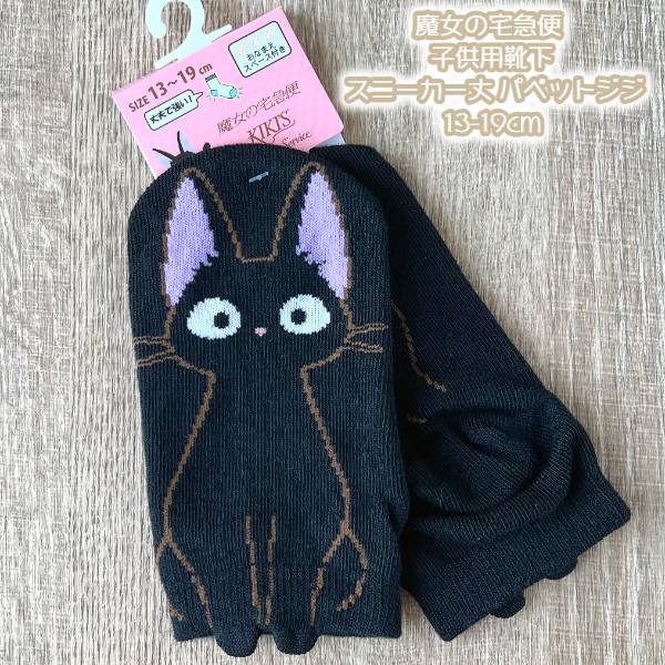 楽天市場】メール便OK ジブリ グッズ 千と千尋の神隠し 靴下