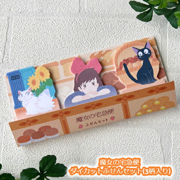 楽天市場】ジブリ グッズ BOX商品 スタジオジブリ 24作品メモ帳