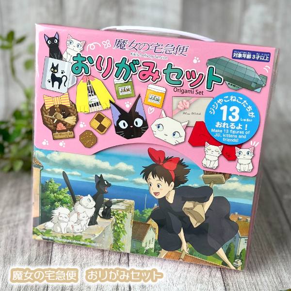 楽天市場】魔女の宅急便Enskyおりがみセット（折り紙