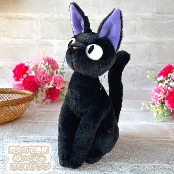 楽天市場】ジブリ グッズ 魔女の宅急便 ぬいぐるみ 黒猫ジジ Sサイズ