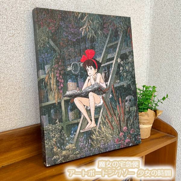 楽天市場】ジブリ グッズ 魔女の宅急便 アートボードジグソー 店番