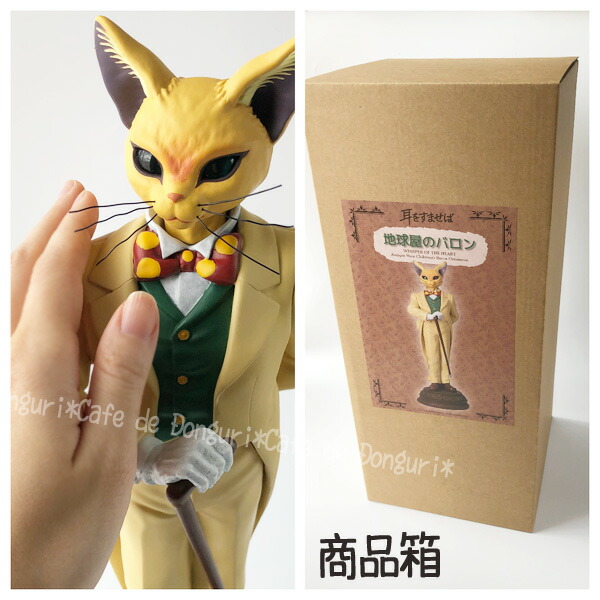 ジブリ グッズ 耳朶をすませば グローブ室家のバロン 置き物 ファーニチャー バロン Acilemat Com