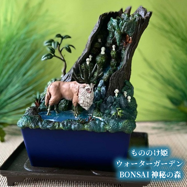 ジブリ グッズ もののけ姫 ウォーターガーデン BONSAI 神秘の森　 スタジオジブリ ギフト シシ神 コダマ 盆栽 インテリア 玄関 リビング画像