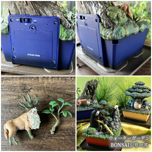 ジブリ グッズ もののけ姫 ウォーターガーデン BONSAI 神秘の森