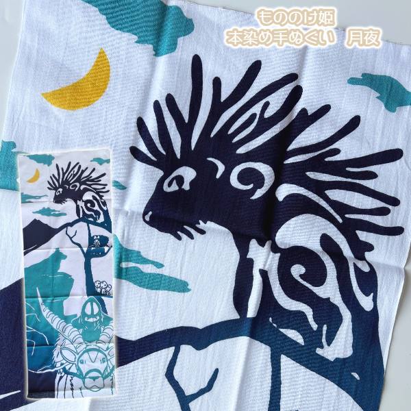 楽天市場】メール便OK ジブリ グッズ 千と千尋の神隠し 本染