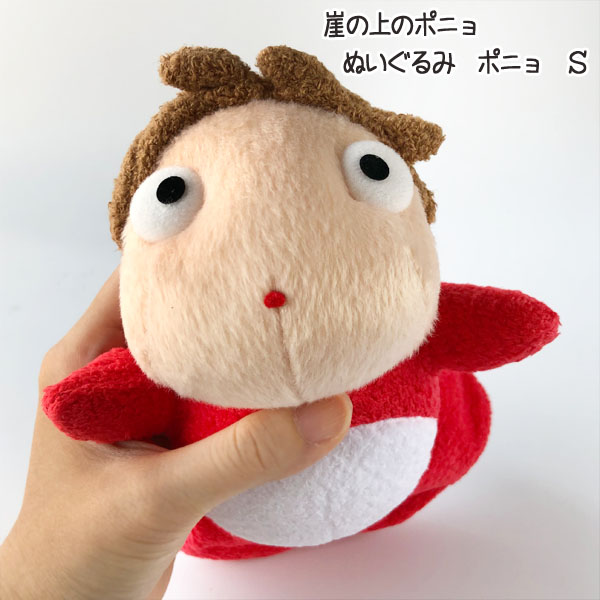 スタジオジブリ 崖の上のポニョ 半魚人 ぬいぐるみ　マスコット　ジブリ　バケツ 2025年最新】崖 半魚人のポニョぬいぐるみジブリの人気アイテム