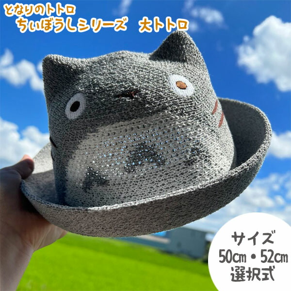 【となりのトトロ】ねこバス◆ファンキャップ◆リアル帽子◆当時物◆超レア トトロ となりのトトロ ジブリ トトロといっしょ 帽子 ネコバス
