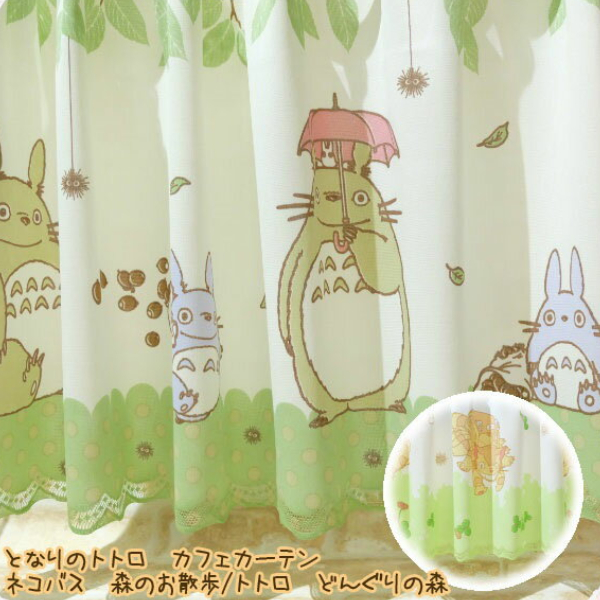 楽天市場 ジブリ グッズ となりのトトロ カフェカーテン ネコバス 森のお散歩 トトロ どんぐりの森 スタジオジブリ 新入学 新生活 準備 ジブリ グッズ ｃａｆｅ ｄｅ ｄｏｎｇｕｒｉ