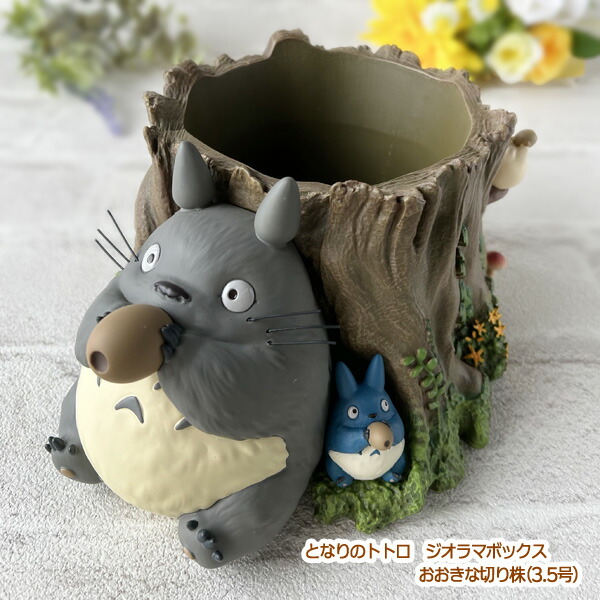 もののけ姫コダマの住処 ジブリガーデニングプランター週末値下げです