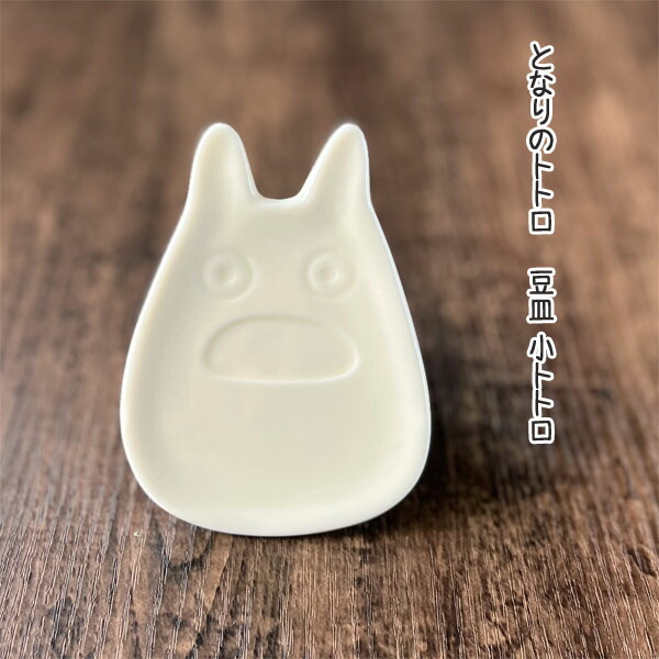 【未開封品】となりのトトロ 小さな加湿器 楽天市場】ジブリ グッズ となりのトトロ ちいさな加湿器
