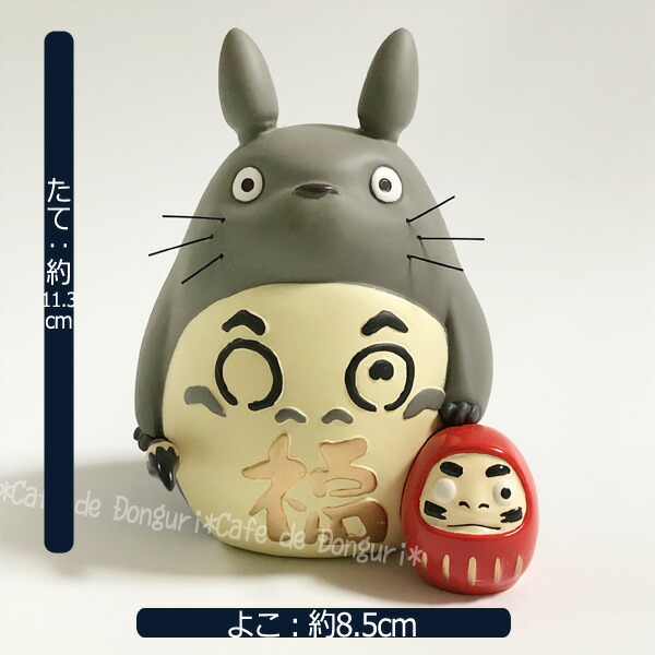 6月限定○全品ポイント10倍!(エントリー要)】ジブリ となりの