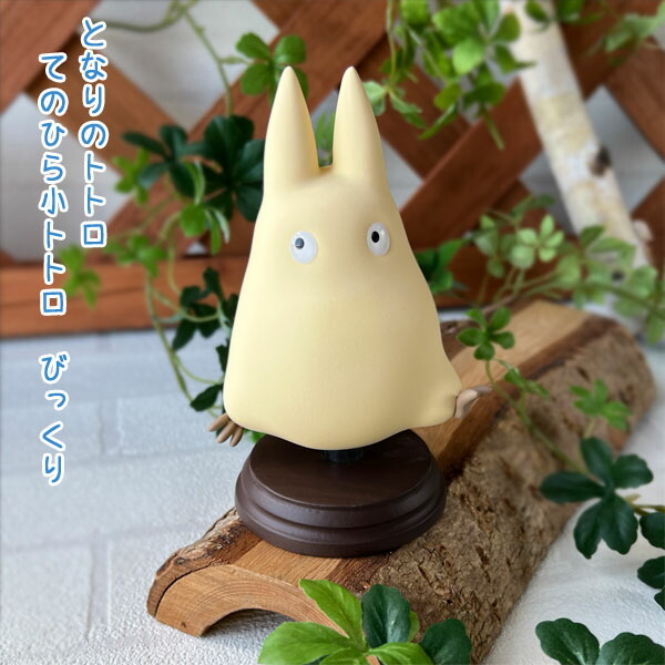 楽天市場】ジブリ グッズ となりのトトロ ブックスタンド マックロクロスケでておいで スタジオジブリ ギフト ととろ totoro キャラクター  まっくろくろすけ 本立て ぶっくすたんど 置物 かわいい : Ｃａｆｅ ｄｅ Ｄｏｎｇｕｒｉ