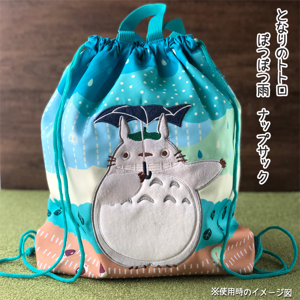 【新品】 ジブリ となりのトトロ ストライプトトロ リュックサック ジブリ となりのトトロ ストライプトトロ リュックサック