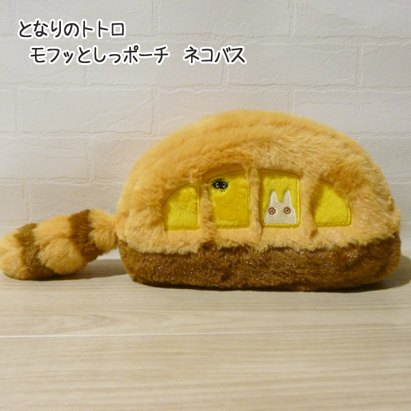 cat bus plush