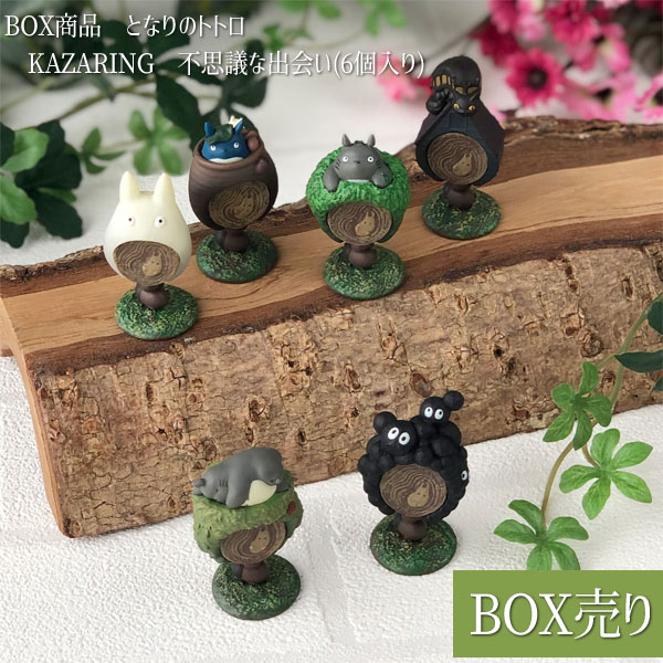 楽天市場】BOX商品 ジブリ グッズ ハウルの動く城 KAZARING カ