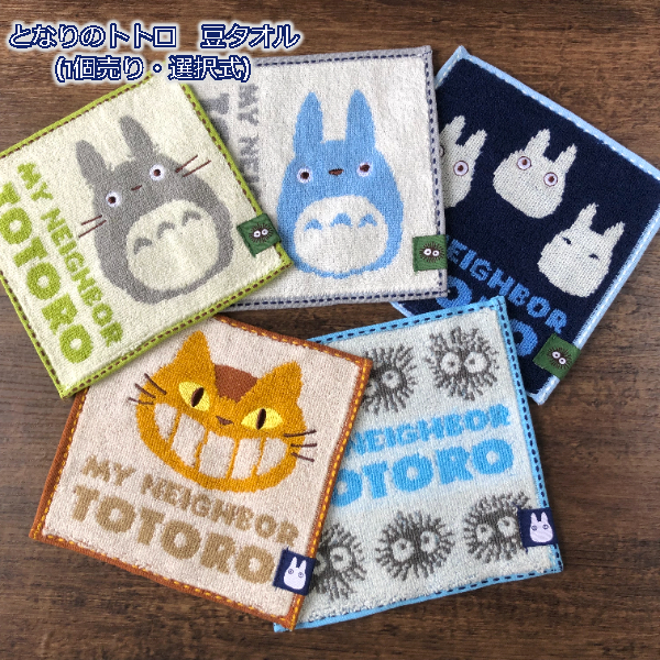 スタジオジブリ　てのひら小トトロ　じーっ　てくてく　びっくり　３体セット 楽天市場】ジブリ グッズ となりのトトロ てのひら小トトロ じー