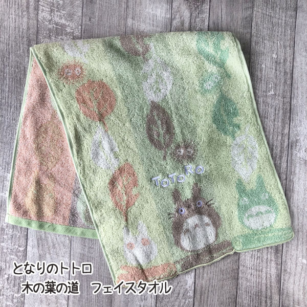 楽天市場】ジブリ グッズ となりのトトロ 森のトンネル フェイスタオル