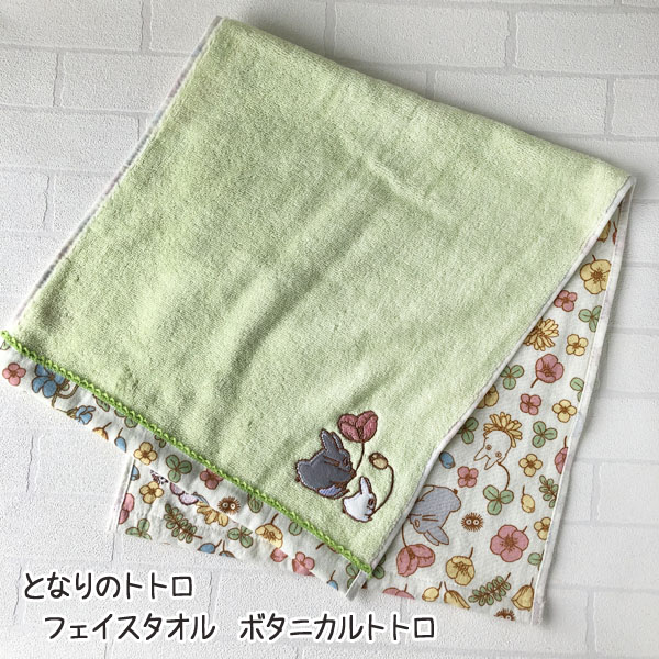楽天市場】ジブリ グッズ となりのトトロ 森のトンネル フェイスタオル