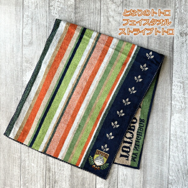 楽天市場】ジブリ グッズ となりのトトロ 森のトンネル フェイスタオル