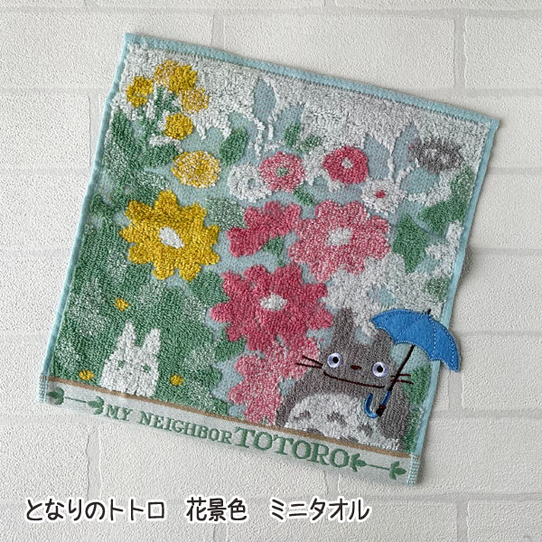 ジブリ グッズ となりのトトロ　森のトンネル　フェイスタオル(2023) かわいい おしゃれ プレゼント 景品 入園 入学準備 手洗い　お手ふき