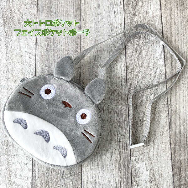 楽天市場】ジブリ グッズ となりのトトロ ひざ掛け かわいい 森の