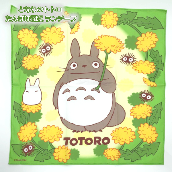 楽天市場】メール便OK ジブリ グッズ となりのトトロ ランチ