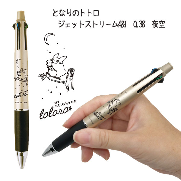 楽天市場】メール便OK ジブリ グッズ 魔女の宅急便 シャープペン
