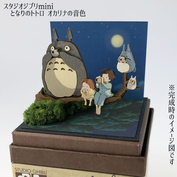 楽天市場】ジブリ美術館限定 土笛 オカリナ となりのトトロ : ゾートロープ